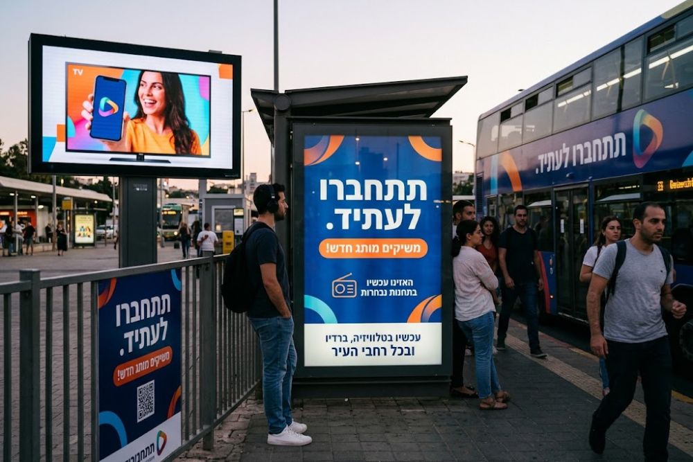 קמפיין השקת מותג בטלוויזיה, רדיו ושלטי חוצות